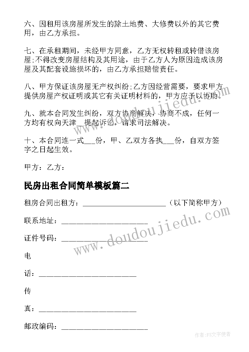 2023年班级发言稿格式 班级文化发言稿(通用7篇)