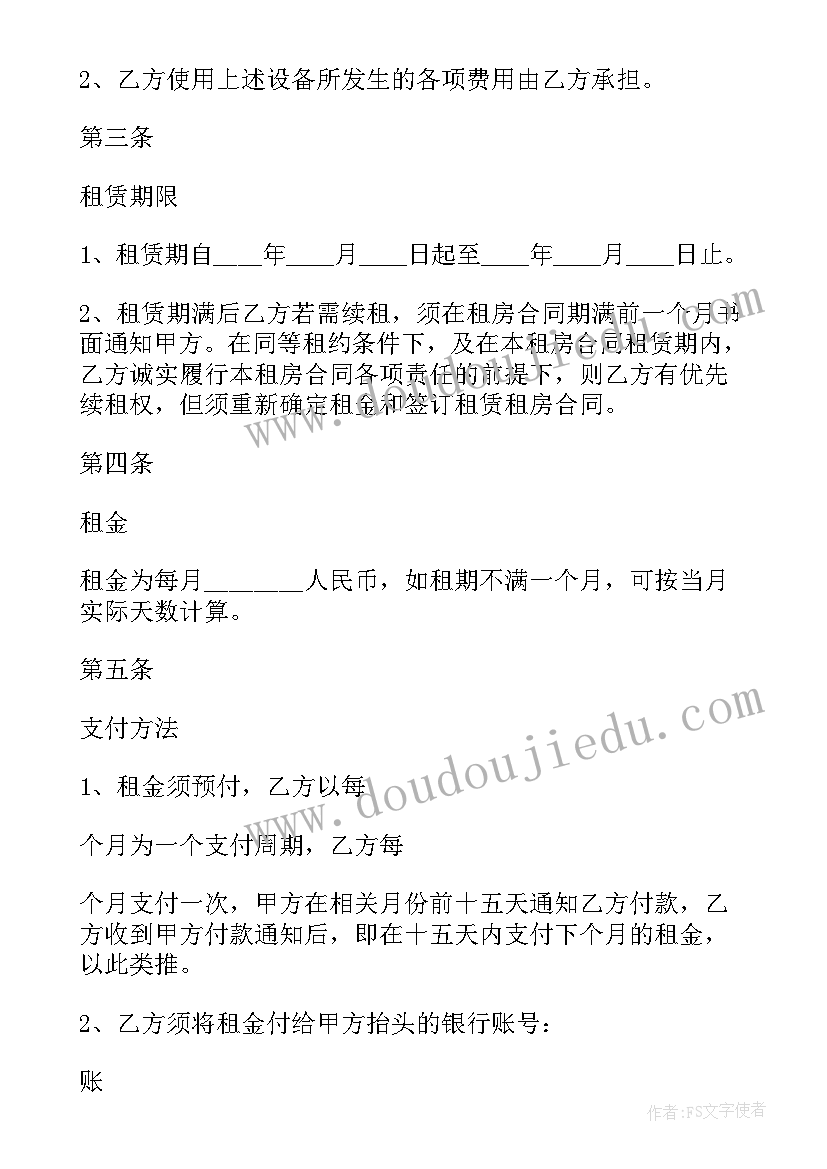 2023年班级发言稿格式 班级文化发言稿(通用7篇)