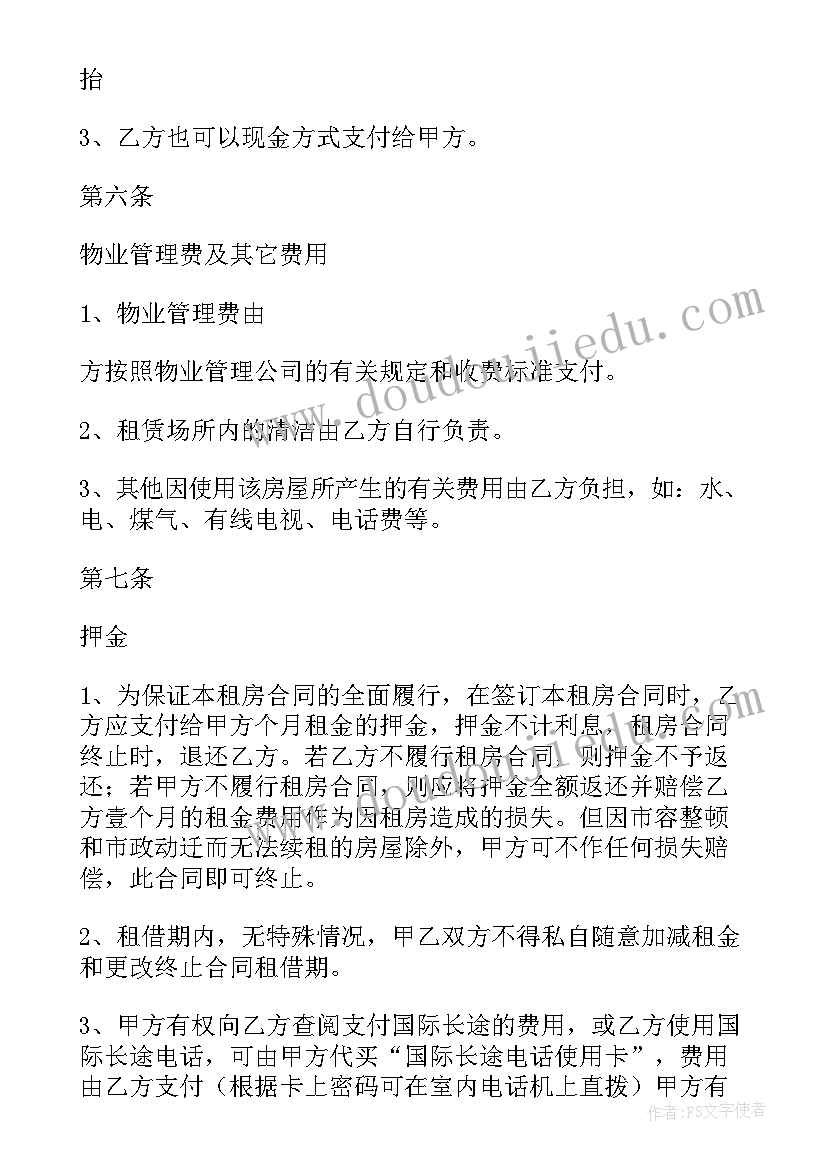 2023年班级发言稿格式 班级文化发言稿(通用7篇)