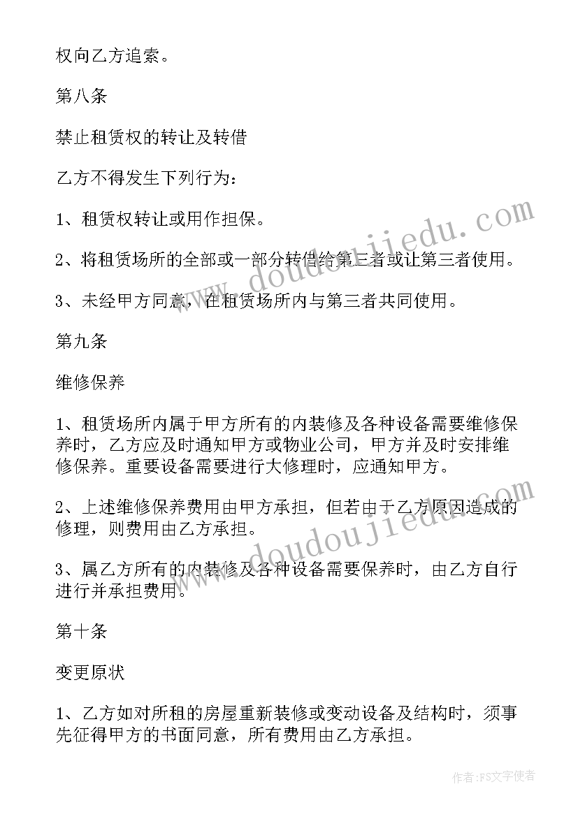 2023年班级发言稿格式 班级文化发言稿(通用7篇)