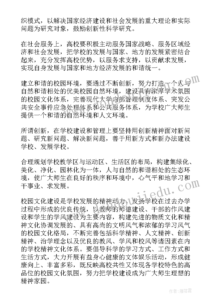 学校午托工作总结 校园工作总结(精选10篇)