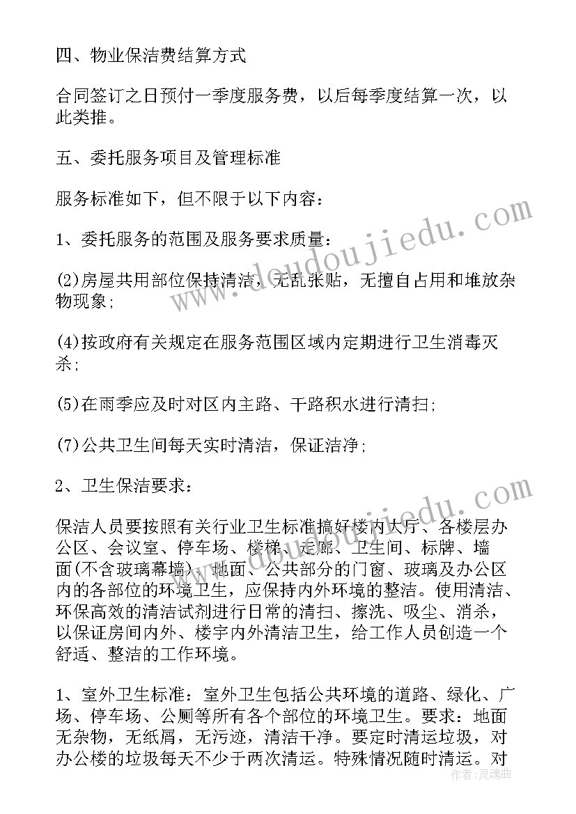 2023年物业维修保养合同(精选9篇)