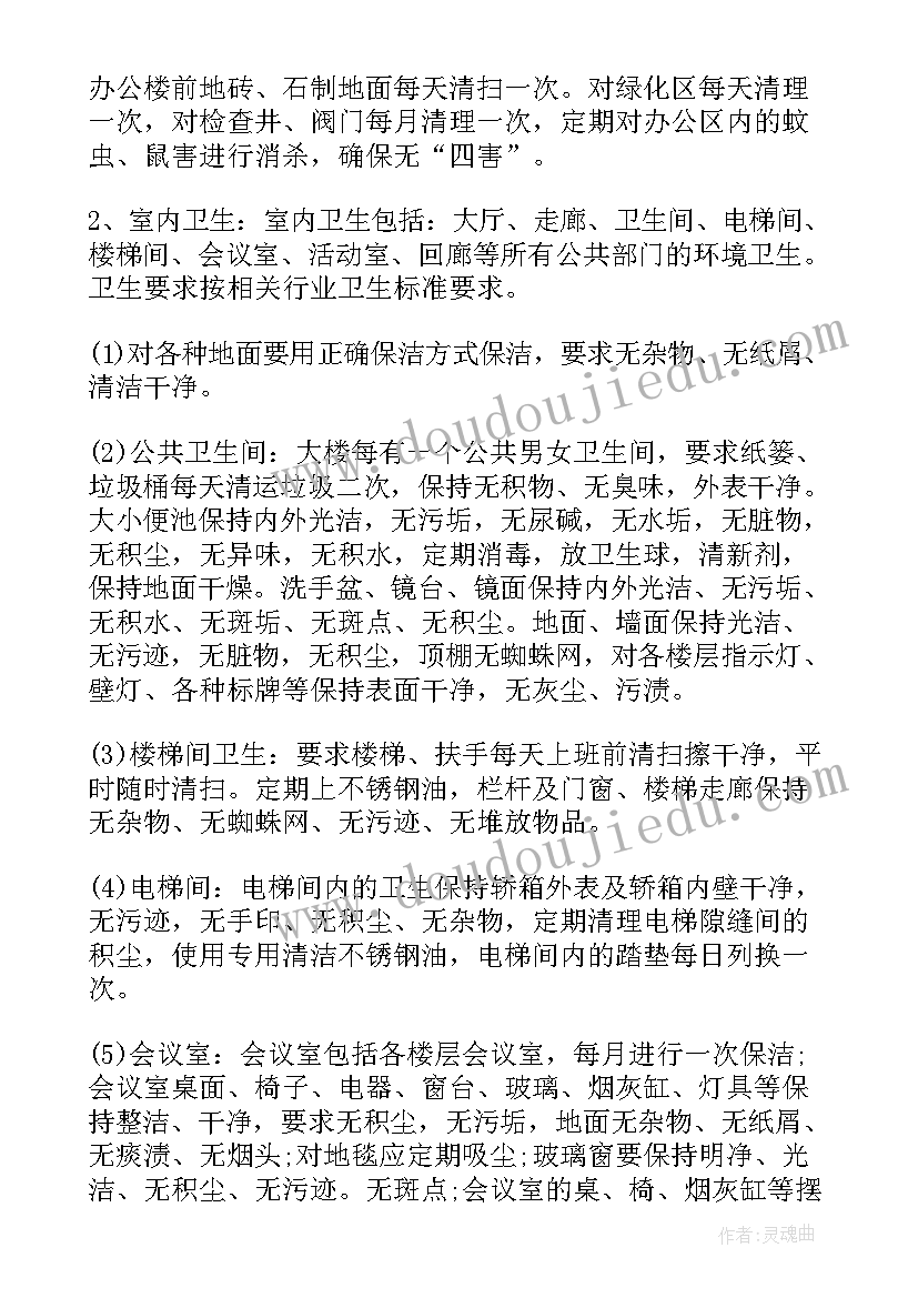 2023年物业维修保养合同(精选9篇)