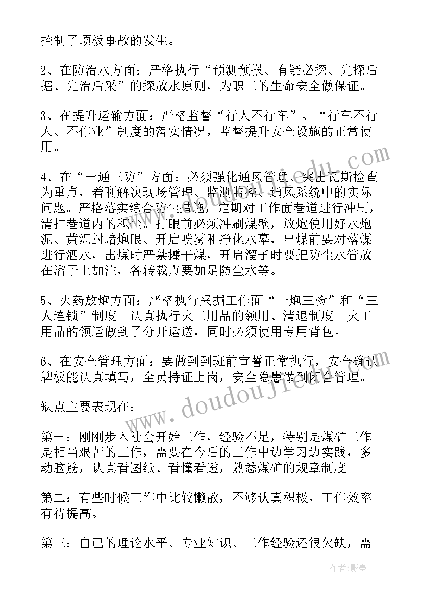 2023年学员处年终工作总结 年终工作总结(通用8篇)