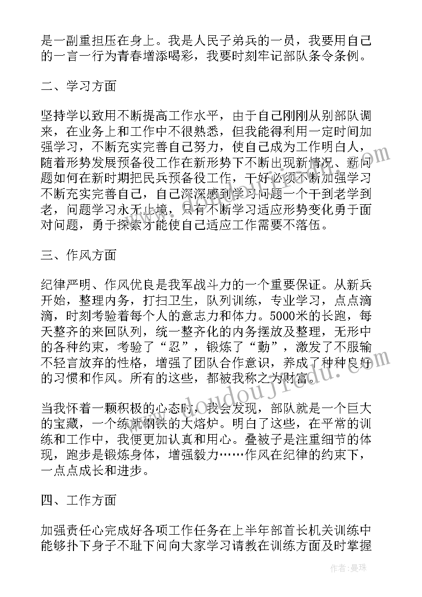 2023年初三年级组长个人工作总结(优秀5篇)