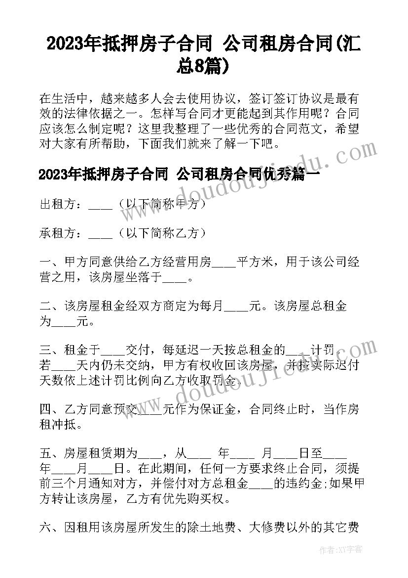 学校门卫人员聘用合同(汇总5篇)