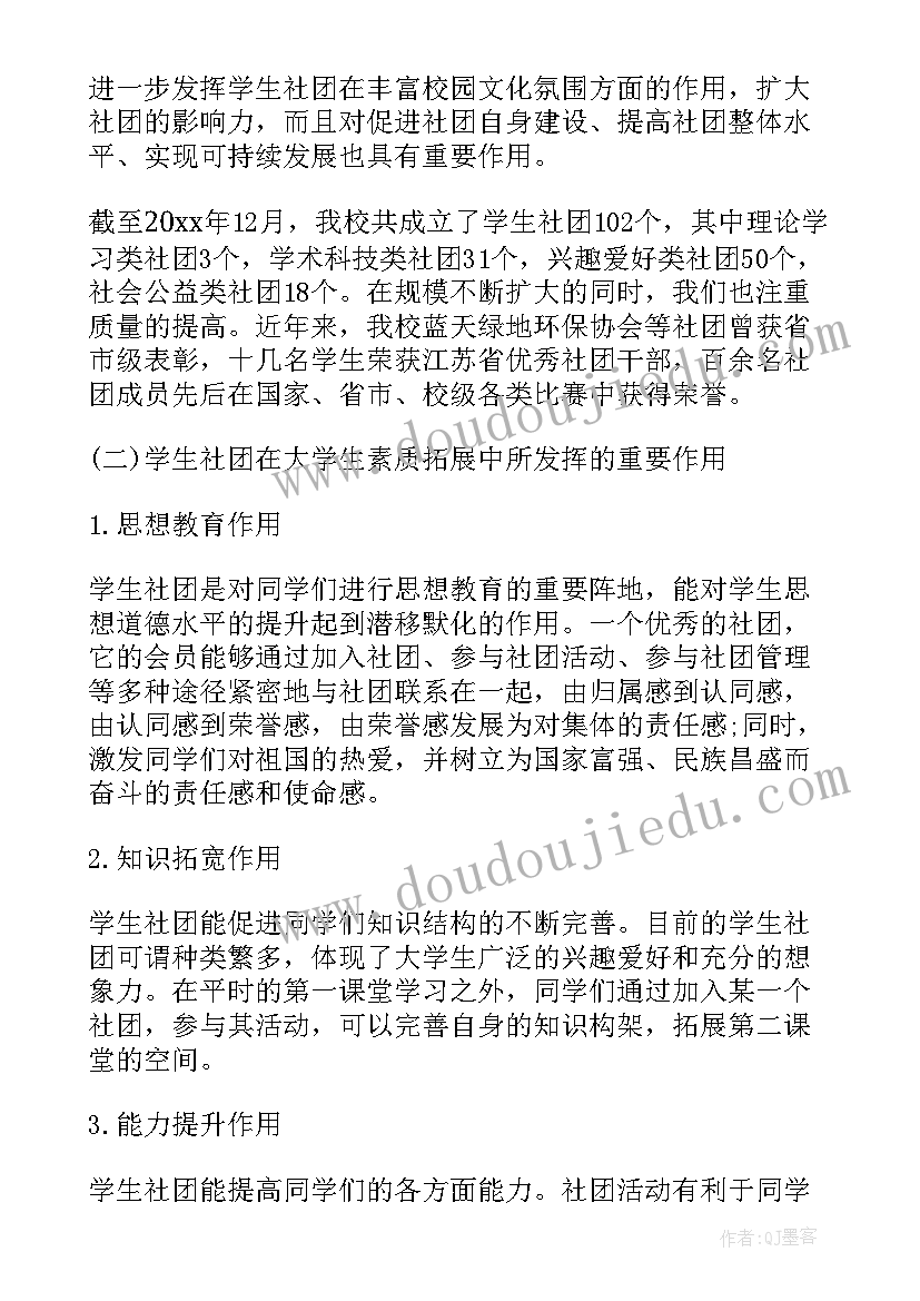 联学总结 社团联合会编辑工作总结(大全6篇)