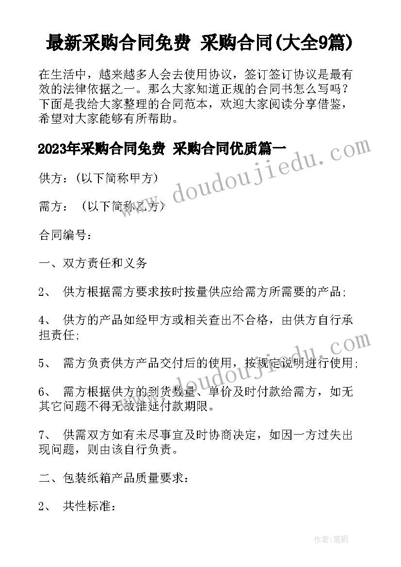 2023年儒家思想理念 儒家思想大学生心得体会(通用9篇)