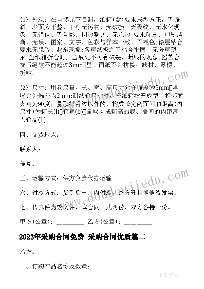 2023年儒家思想理念 儒家思想大学生心得体会(通用9篇)