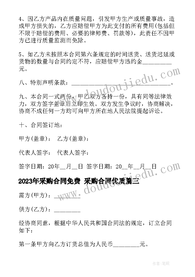 2023年儒家思想理念 儒家思想大学生心得体会(通用9篇)