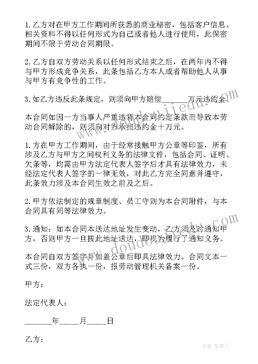 最新小学二年级开学第一课教案小学 开学第一课教案小学二年级(汇总5篇)