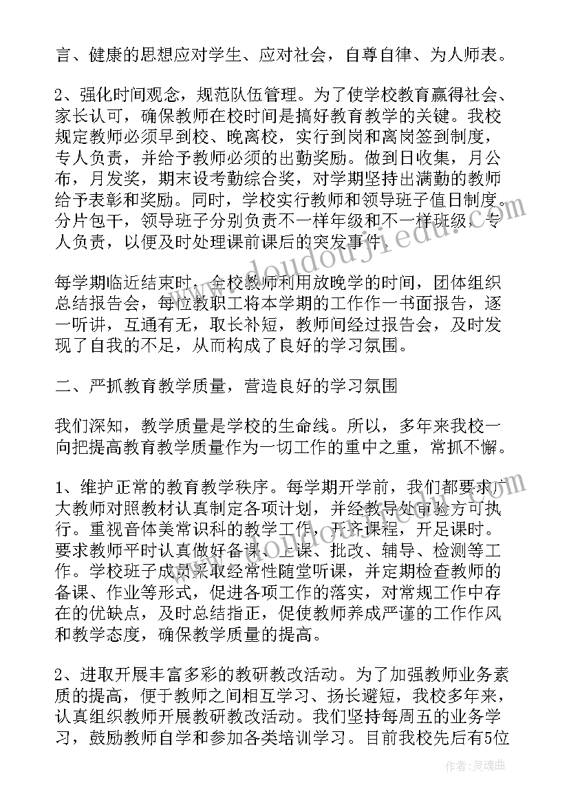 2023年小学语文老师工作总结(实用7篇)