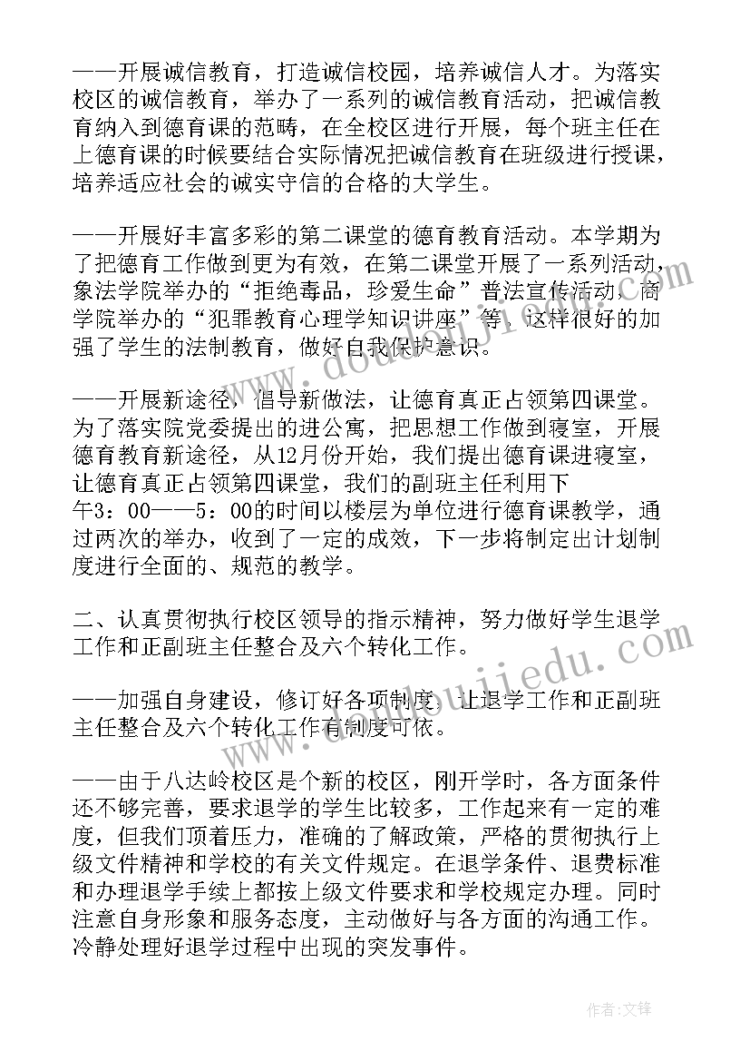 豆豆杯垫教案反思(汇总9篇)