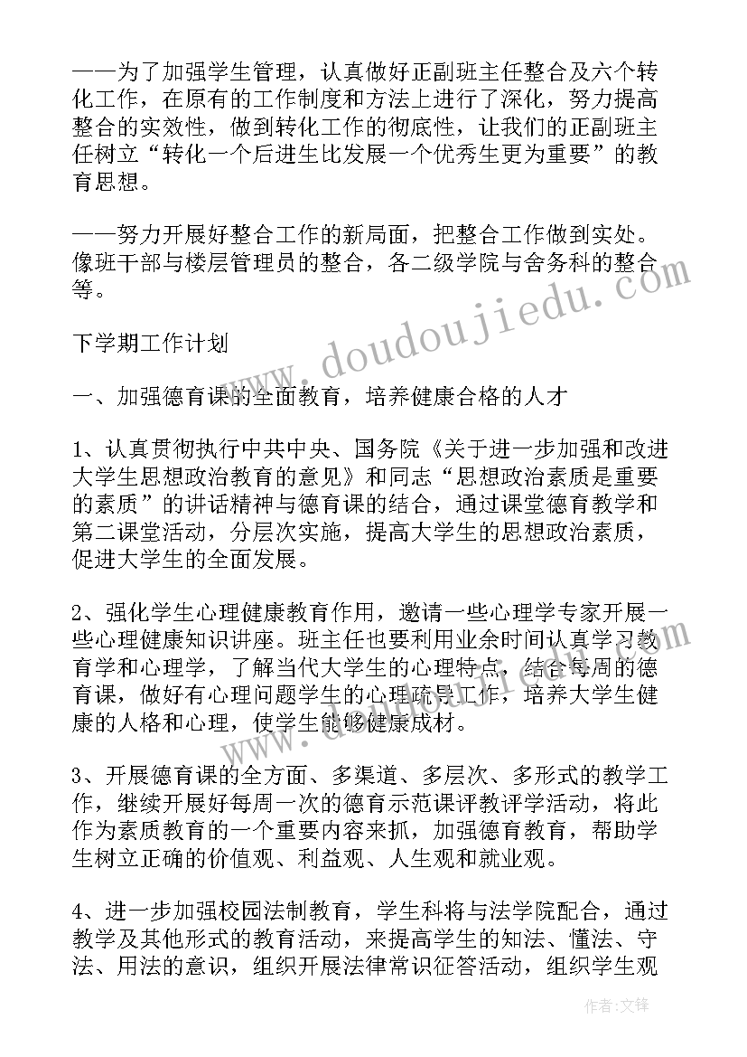 豆豆杯垫教案反思(汇总9篇)