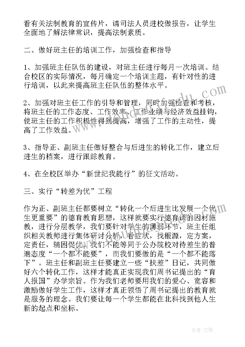 豆豆杯垫教案反思(汇总9篇)