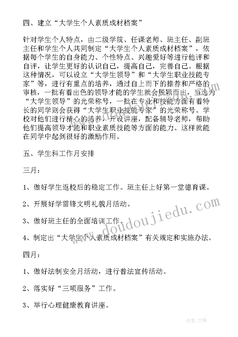 豆豆杯垫教案反思(汇总9篇)