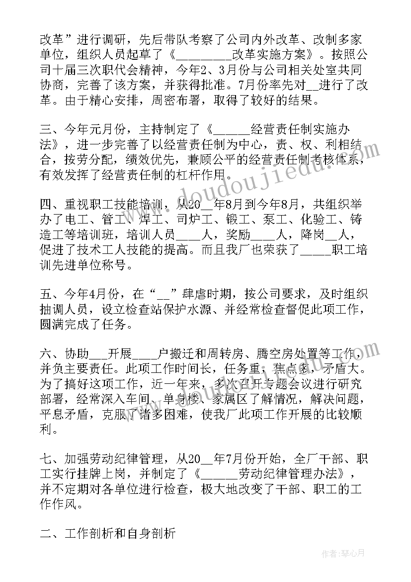 2023年大学生党员转正工作总结(大全5篇)