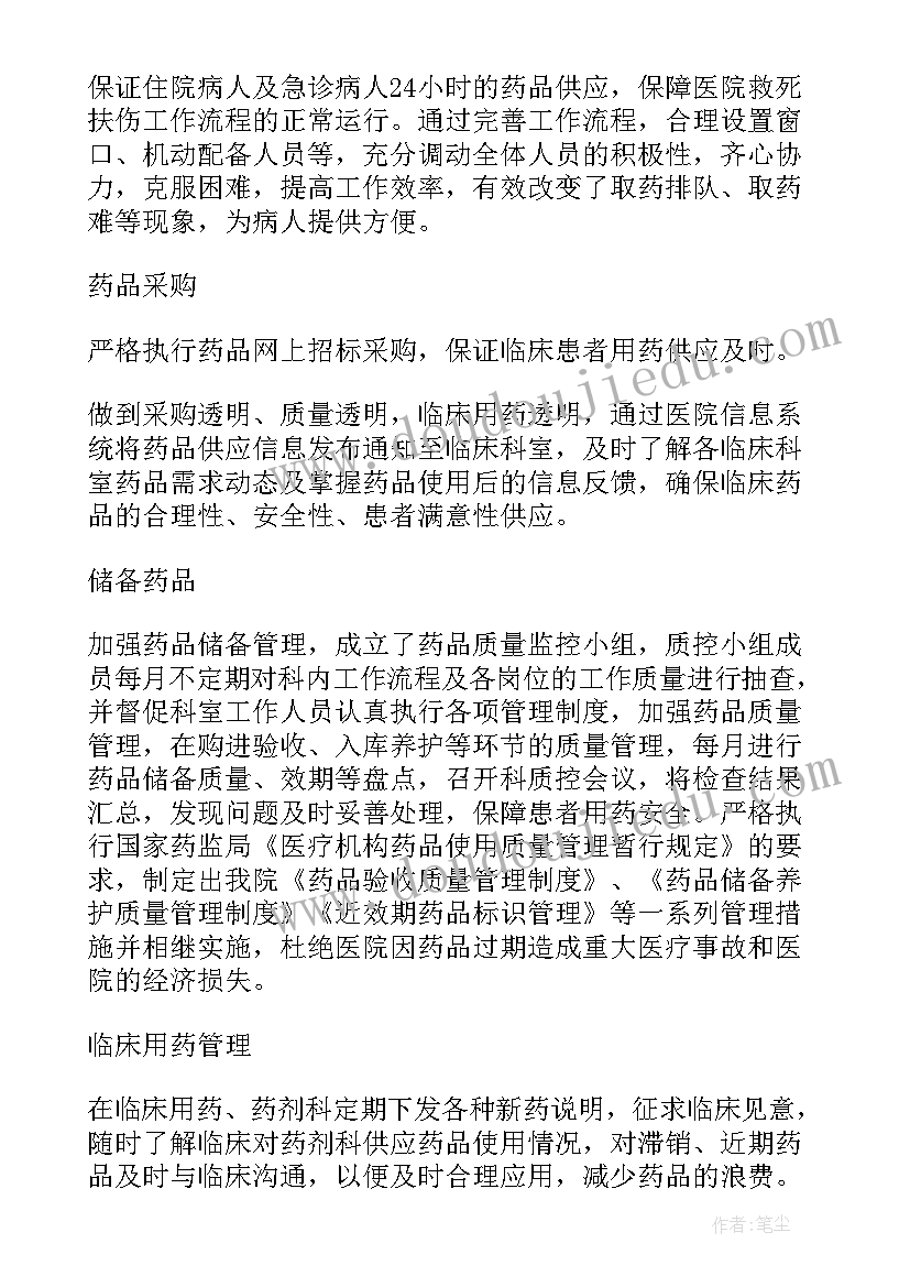 退役服务站个人工作总结 半年工作总结(精选5篇)