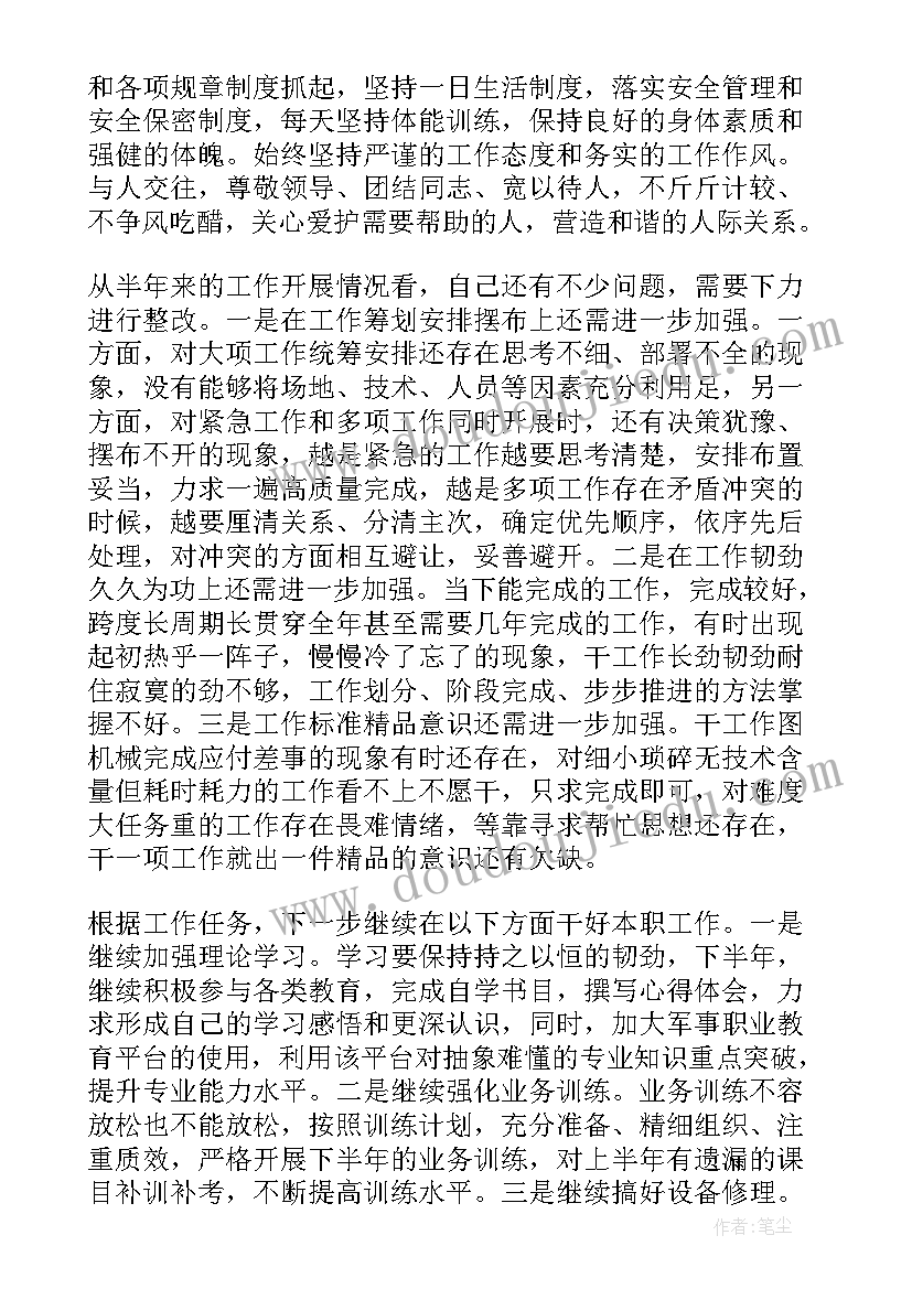 退役服务站个人工作总结 半年工作总结(精选5篇)