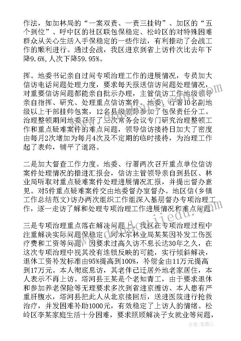 最新小学生期末考试动员大会发言稿 期末考试动员会发言稿(汇总7篇)