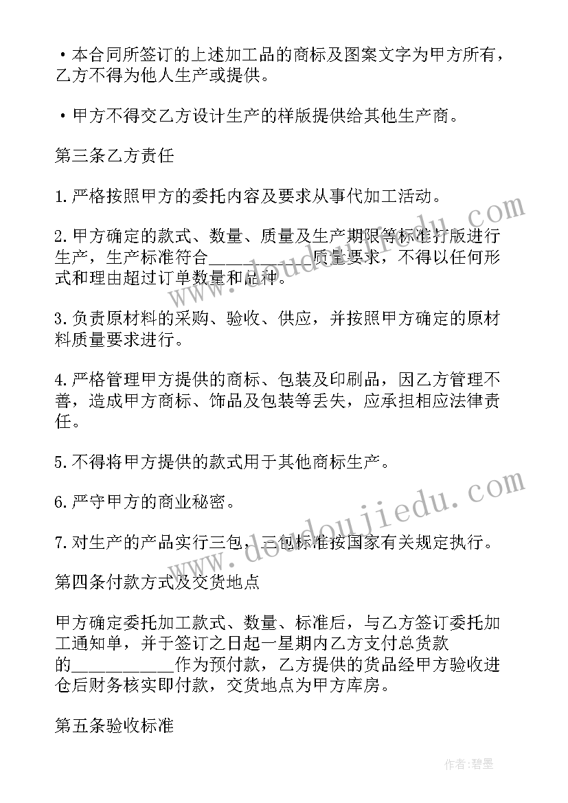 2023年市场调研委托协议 委托合同(实用7篇)