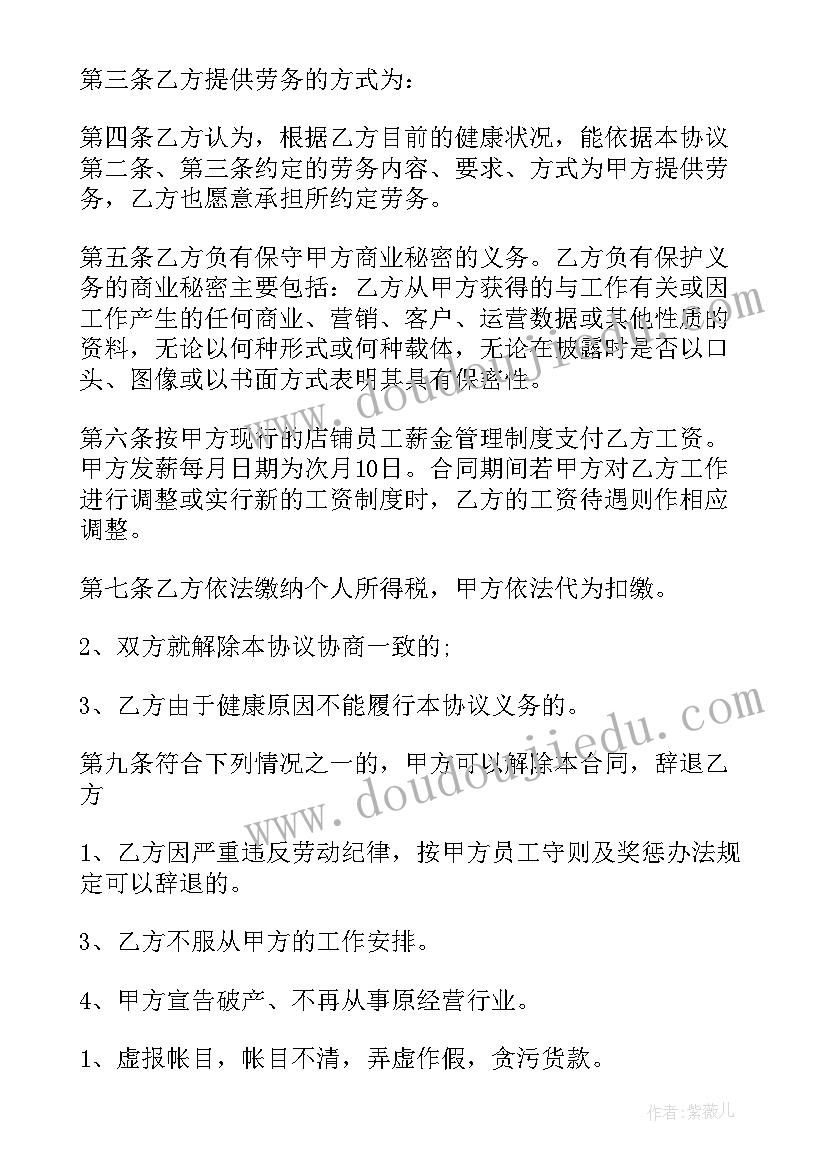 劳务公司与班组协议是否合法(模板6篇)