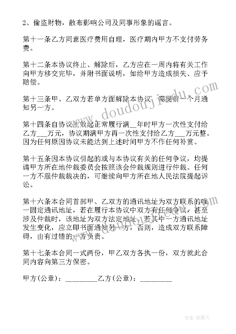 劳务公司与班组协议是否合法(模板6篇)