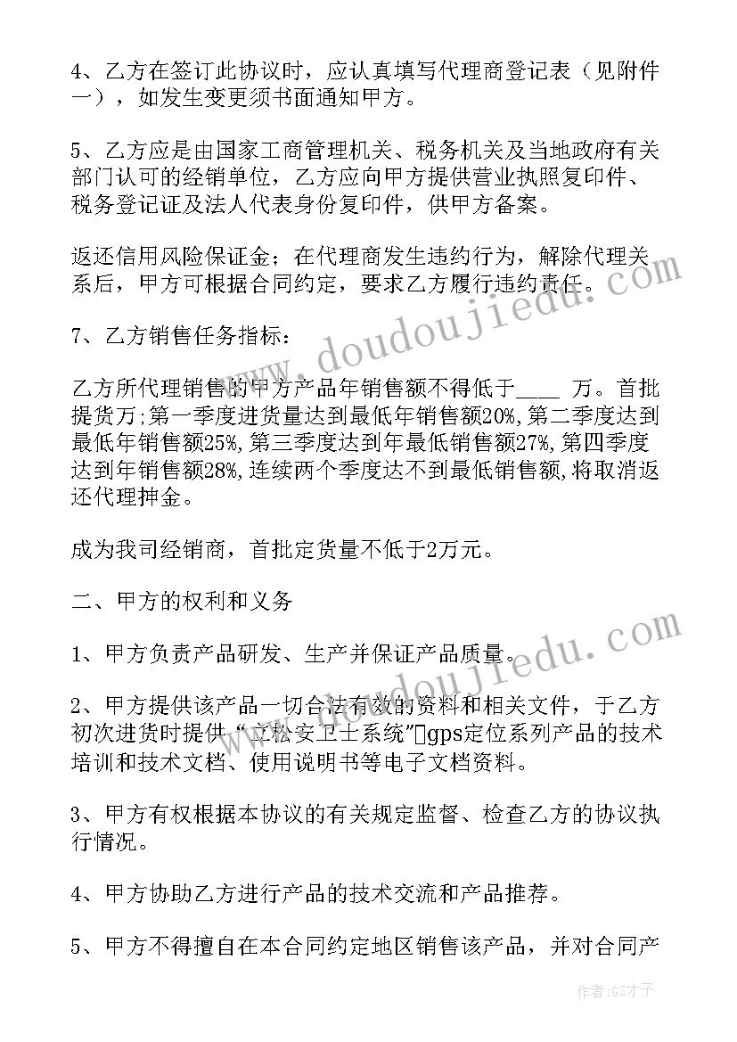 最新电子类产品购销合同 电子产品订购合同(大全8篇)