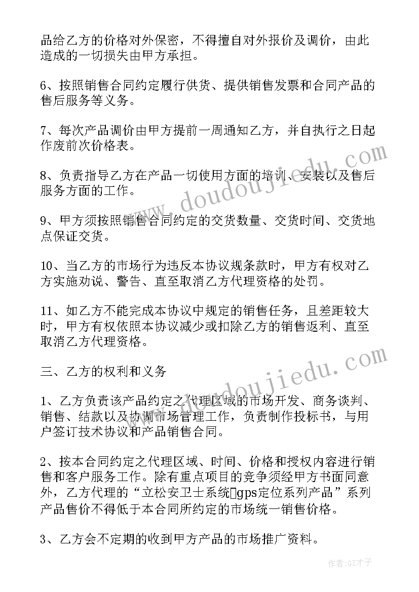 最新电子类产品购销合同 电子产品订购合同(大全8篇)