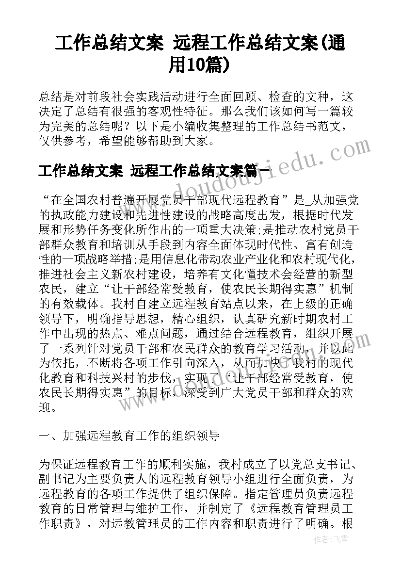 最新大班科学灯泡亮了课教案(通用5篇)