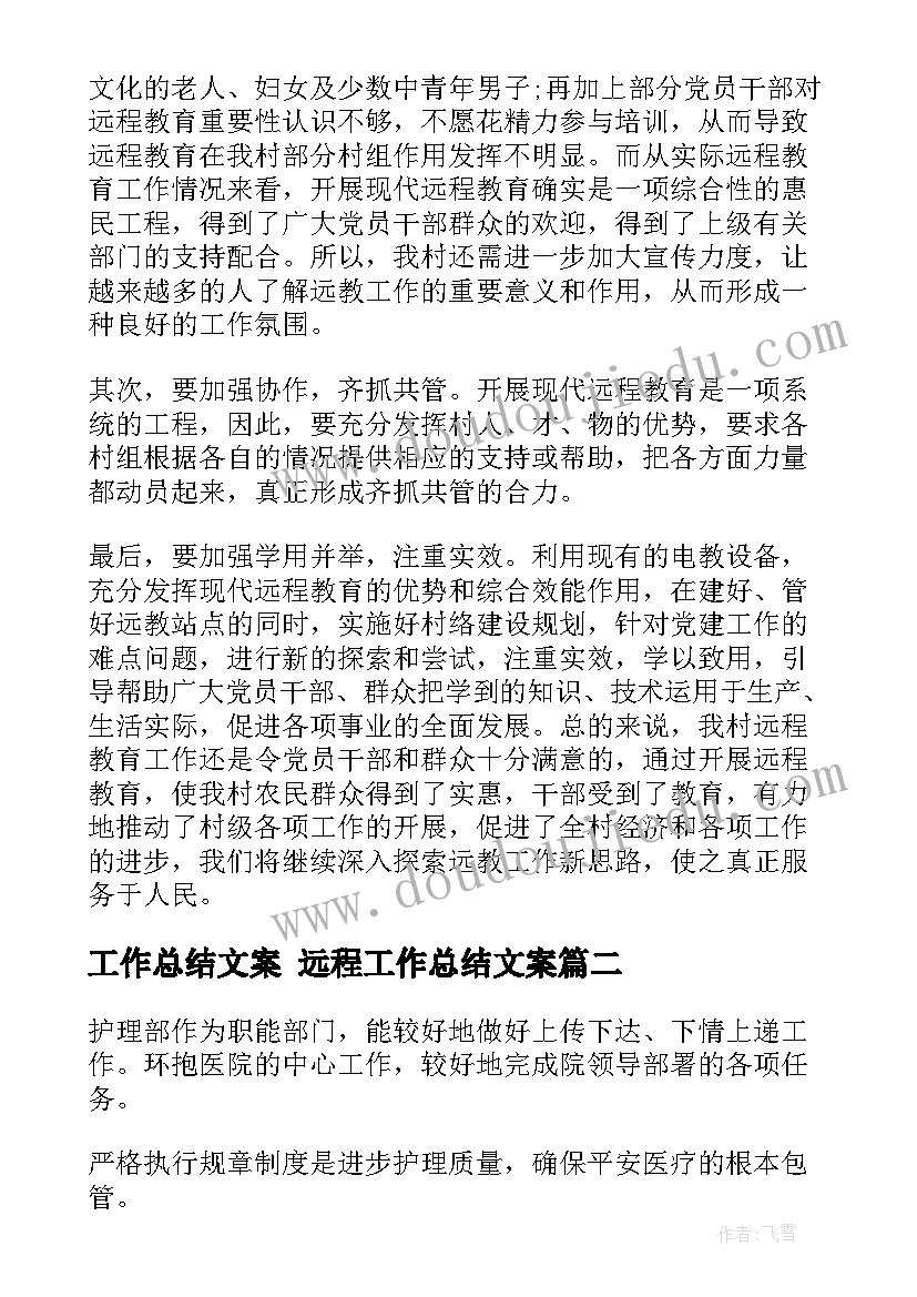 最新大班科学灯泡亮了课教案(通用5篇)