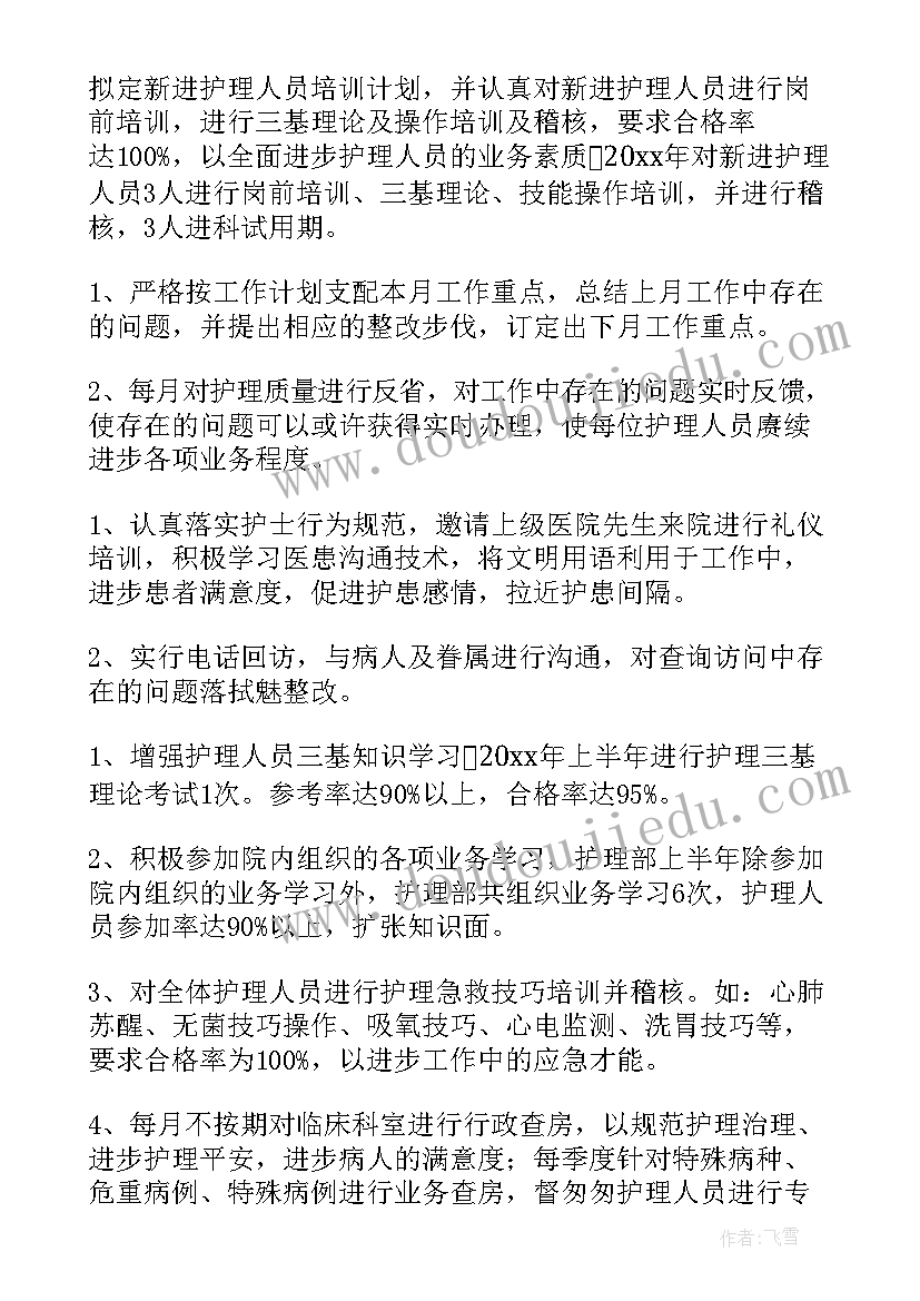 最新大班科学灯泡亮了课教案(通用5篇)