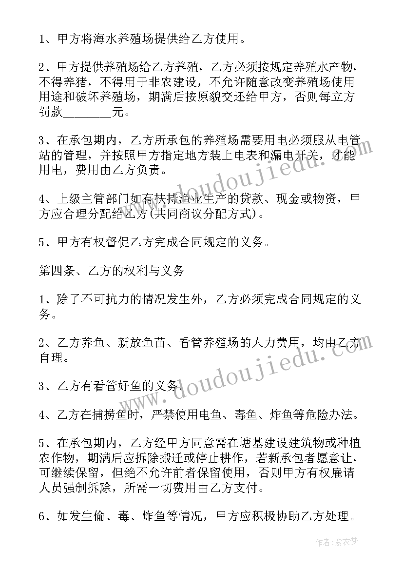 2023年养殖牛蛙赚钱吗 三人养殖合作合同(通用8篇)