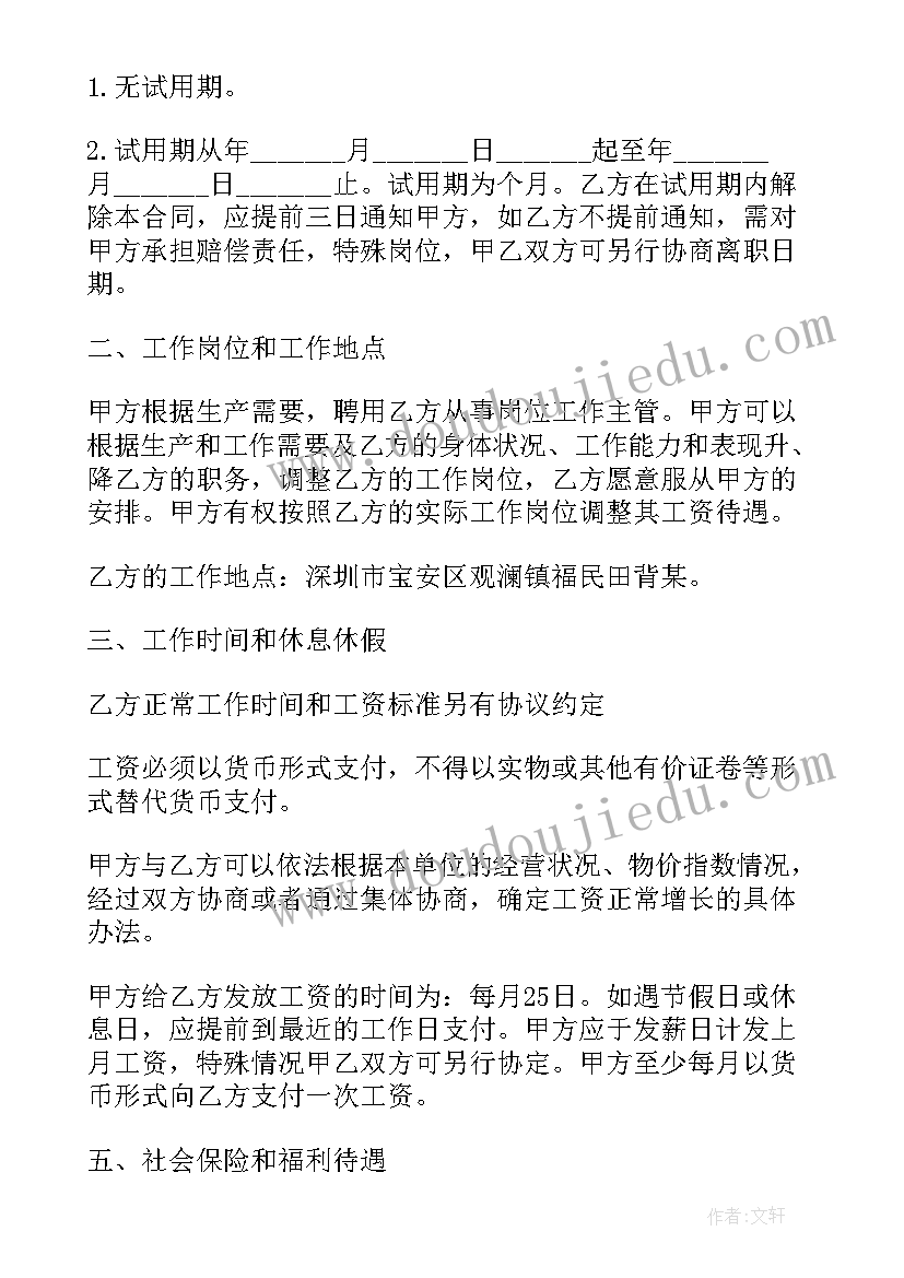 最新劳动局培训合同 深圳劳动局合同(实用9篇)