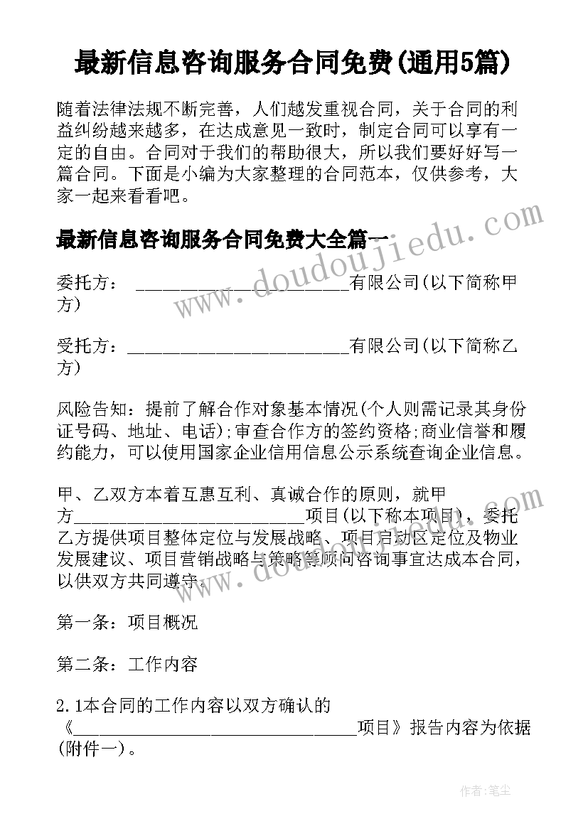 2023年外研版五年级英语课本电子版 五年级数学教学反思(大全7篇)