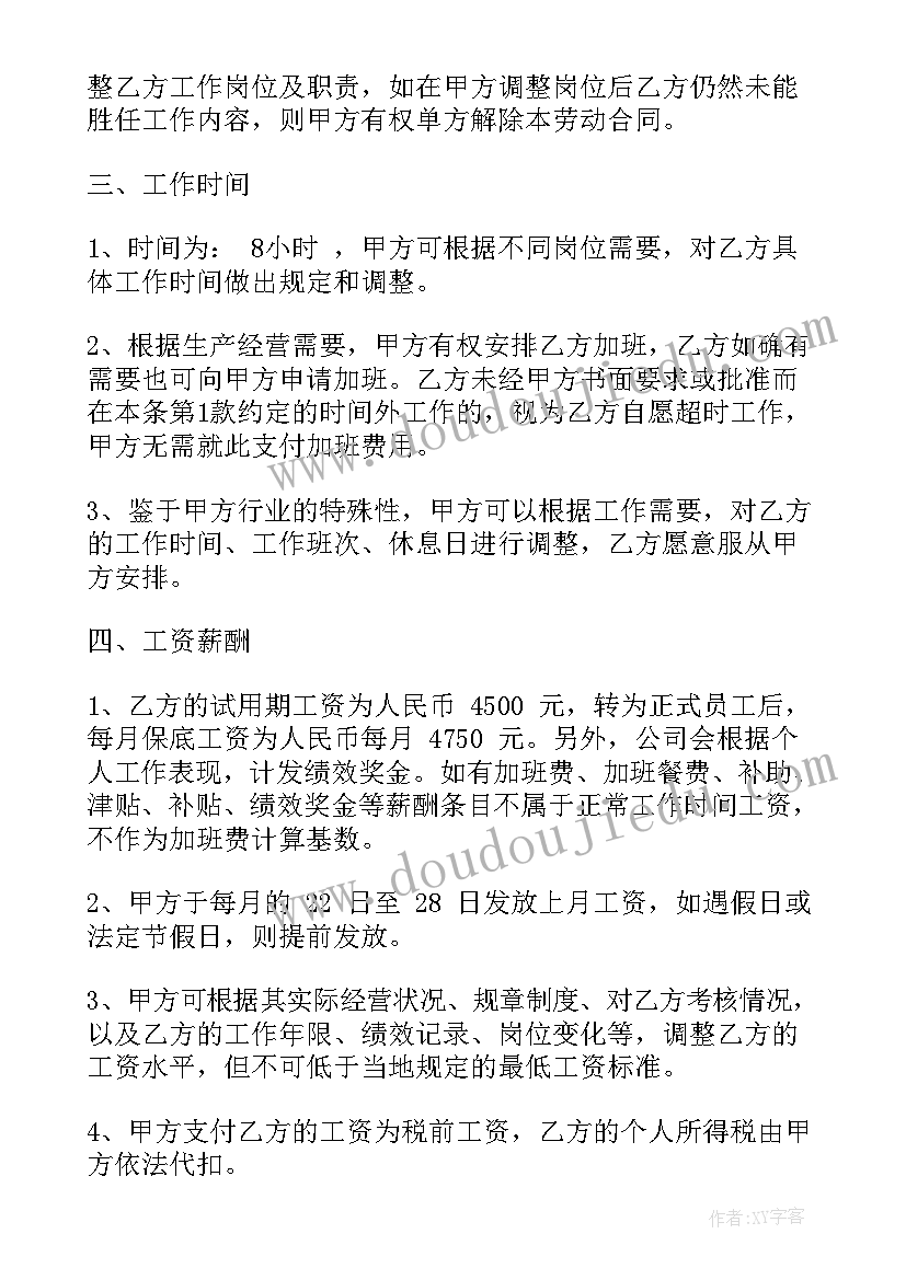 正式工无合同(实用7篇)