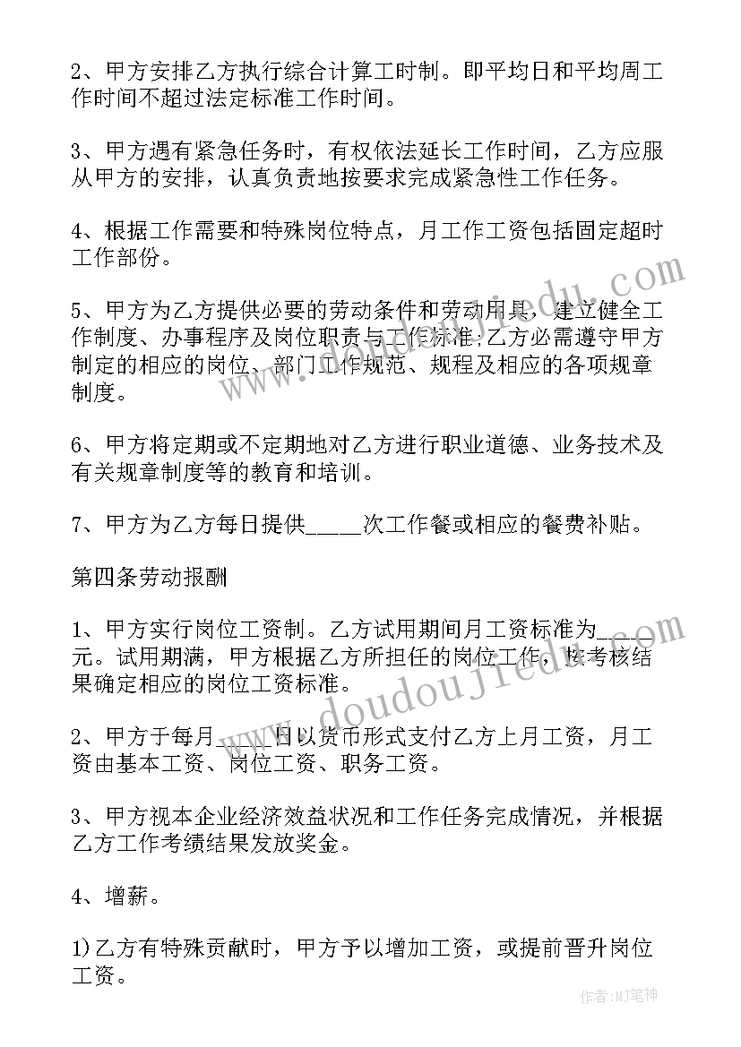 2023年与物业合作协议 物业公司挂靠合同优选(模板10篇)