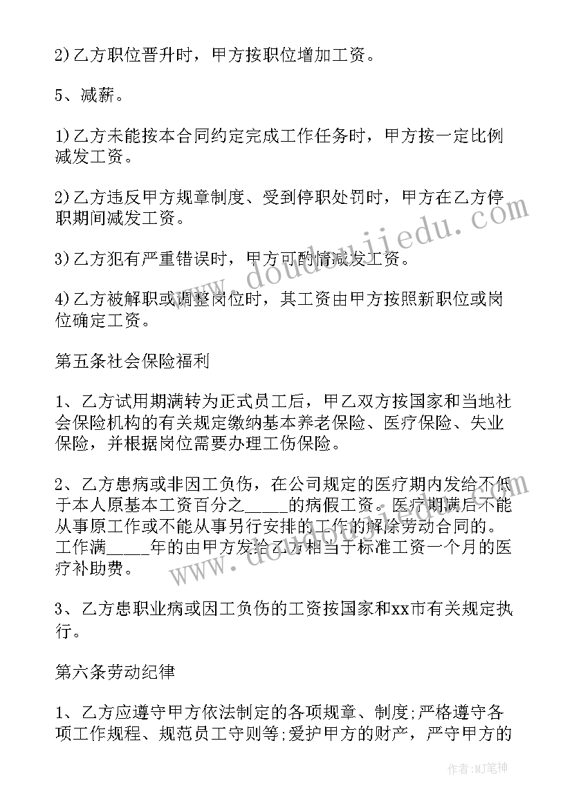 2023年与物业合作协议 物业公司挂靠合同优选(模板10篇)