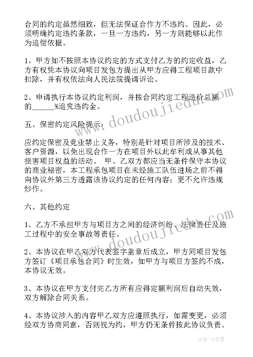 光伏项目工程合同(汇总9篇)