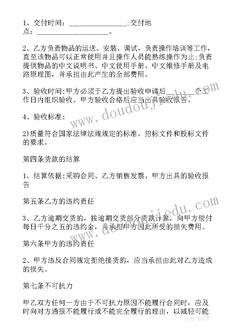 2023年与家长会的老师发言稿十分钟内容(优秀5篇)