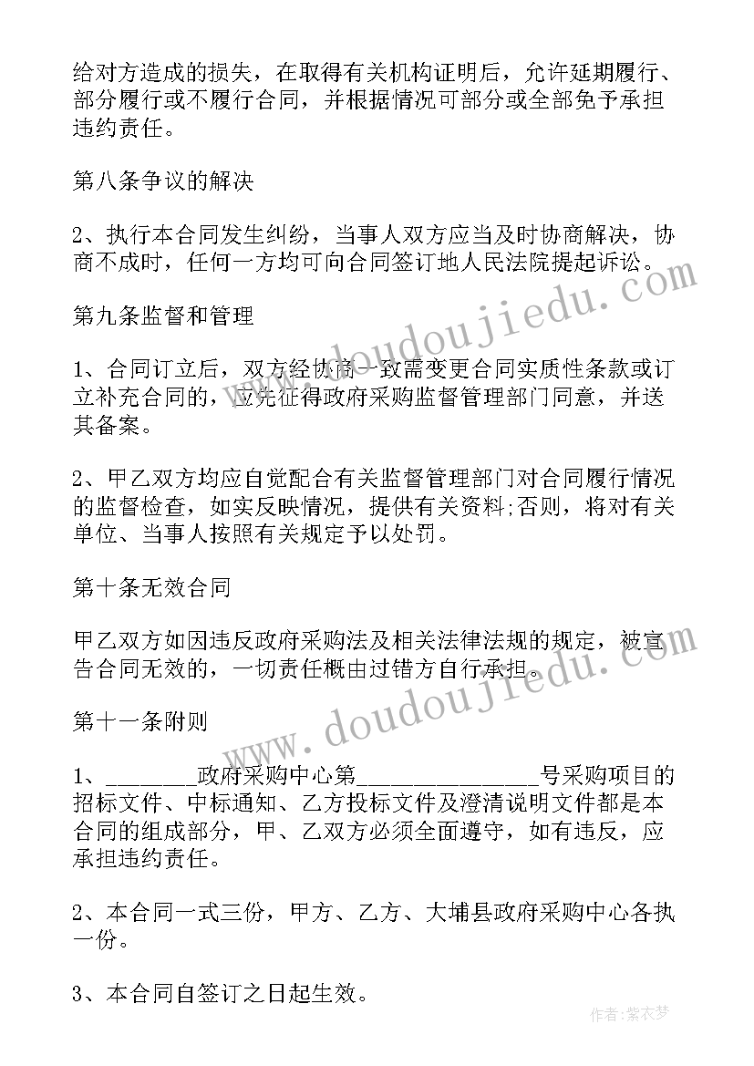 2023年与家长会的老师发言稿十分钟内容(优秀5篇)