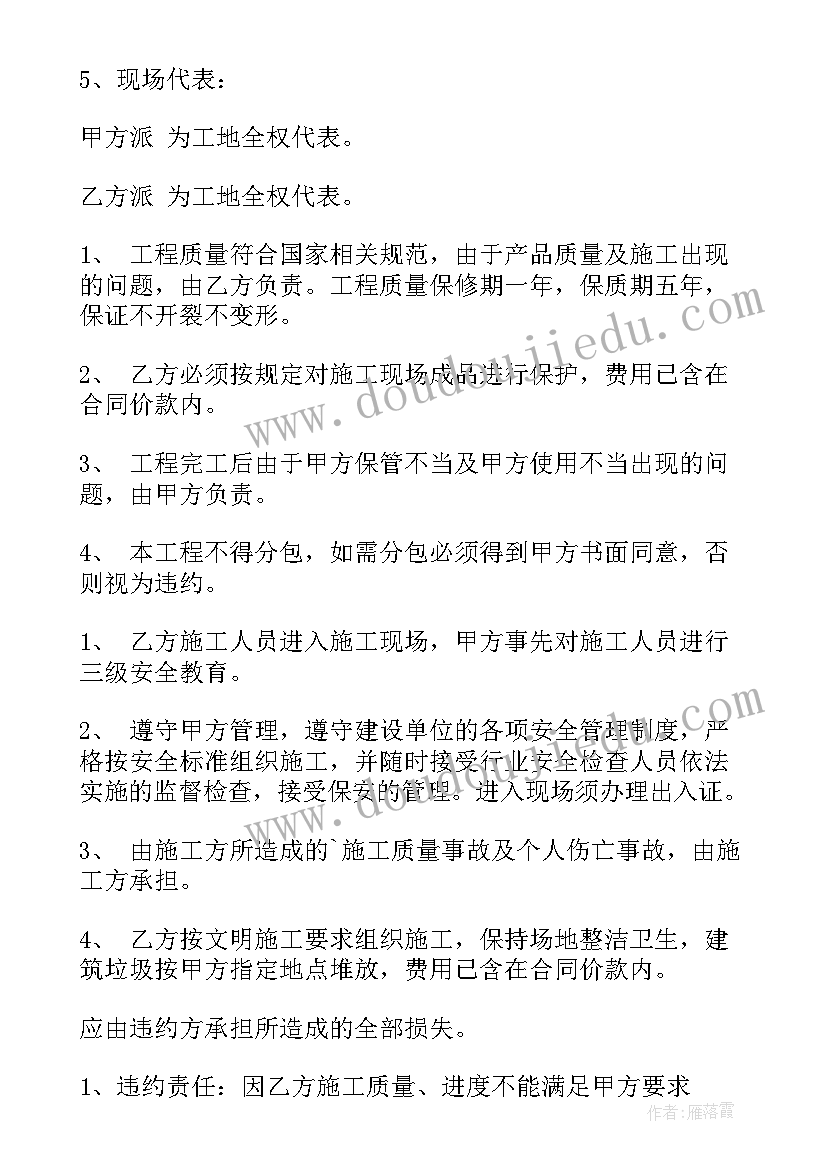 2023年外墙保温涂料合同 外墙保温施工合同(优质8篇)