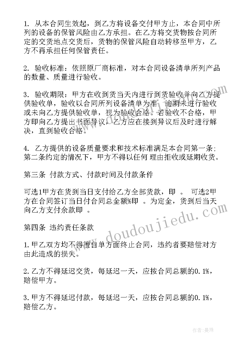 广告经营权转让合同 经营权转让合同(优质9篇)