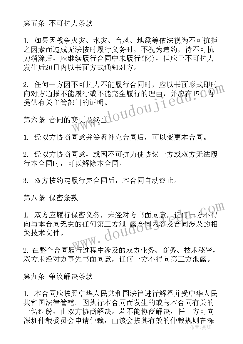 广告经营权转让合同 经营权转让合同(优质9篇)