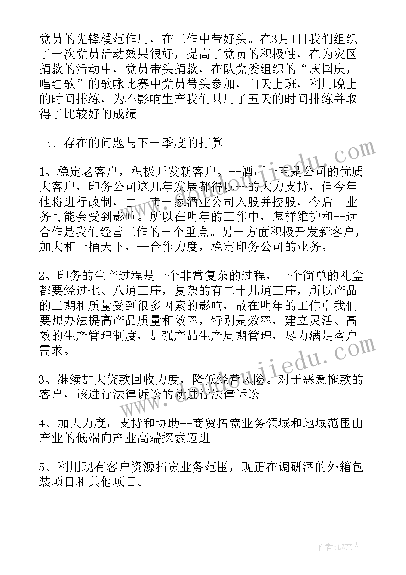 单位年底反恐工作总结(汇总5篇)