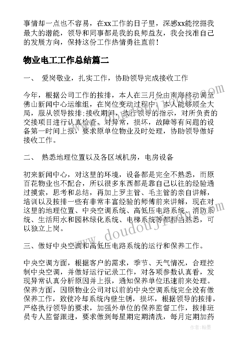 最新一年级元旦联欢会策划案 元旦联欢会海报五年级的宣传语精彩精彩(模板5篇)