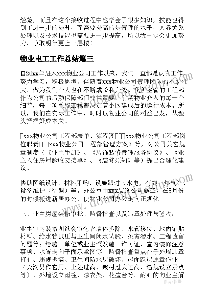 最新一年级元旦联欢会策划案 元旦联欢会海报五年级的宣传语精彩精彩(模板5篇)