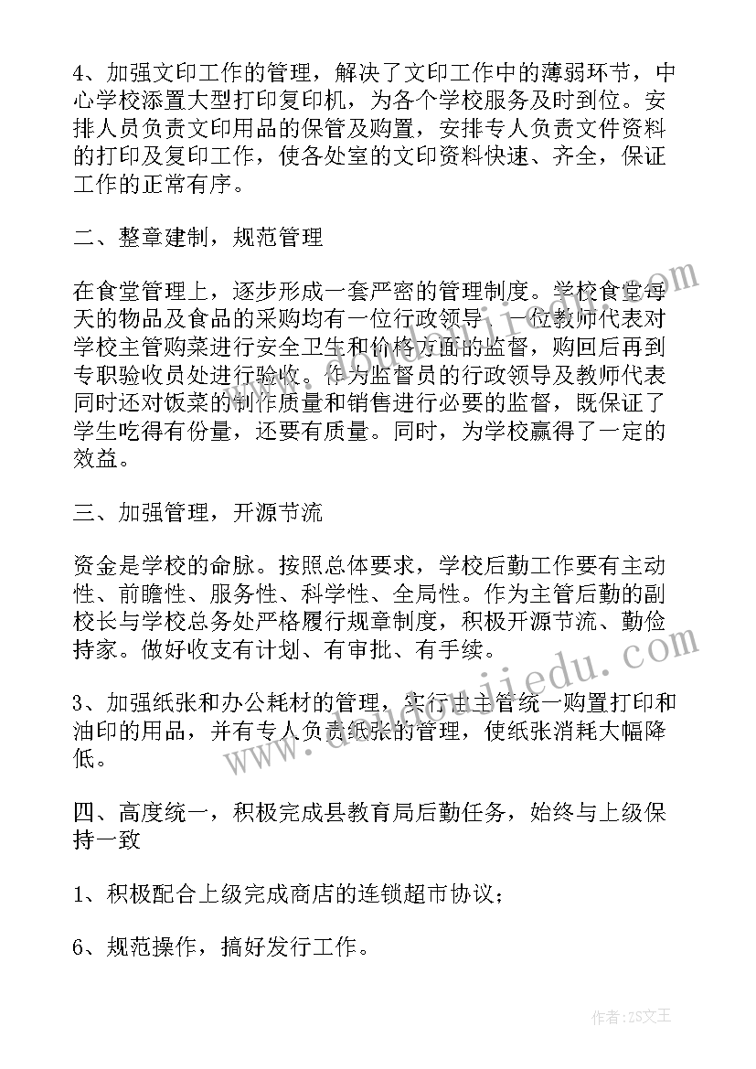 报表人员岗位工作内容 淘宝客服工作总结报表(优秀7篇)