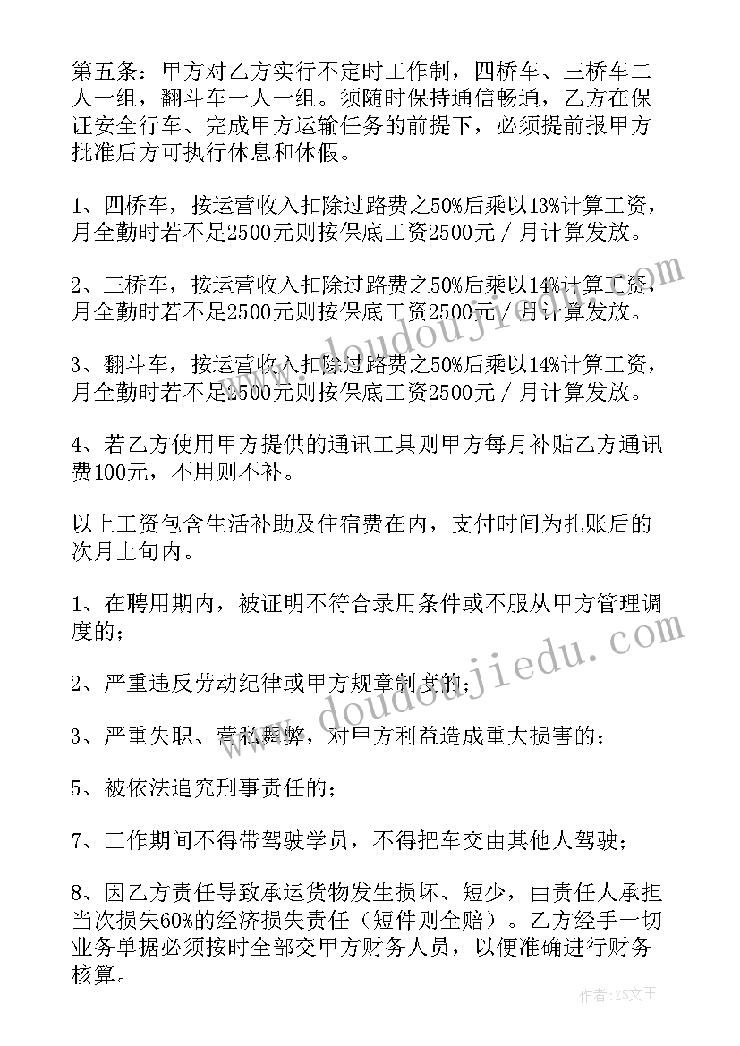 酒店装修合同简易免费 酒店装修工程合同(汇总9篇)