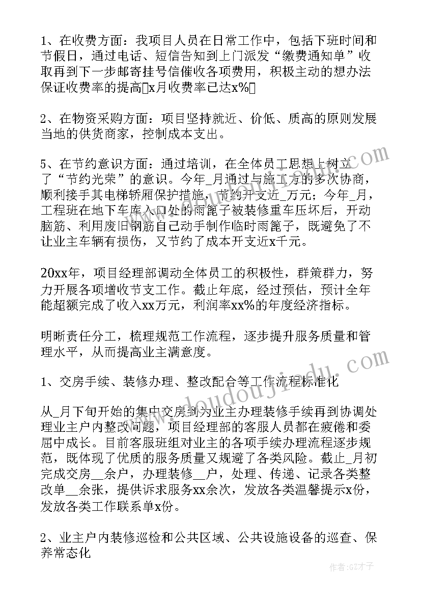 2023年游乐场的三个理由 游乐场营业员心得体会总结(通用9篇)